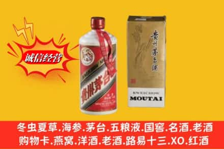 凤庆县回收80年代茅台酒