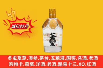 凤庆县回收老董酒